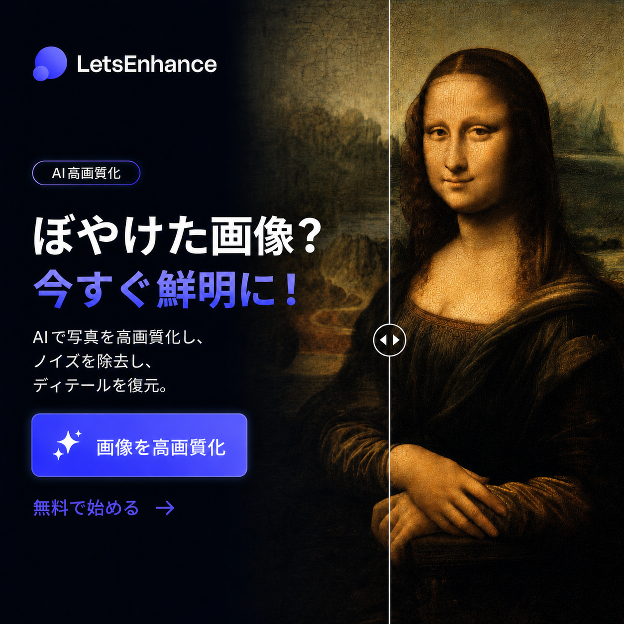 letsenhance_box