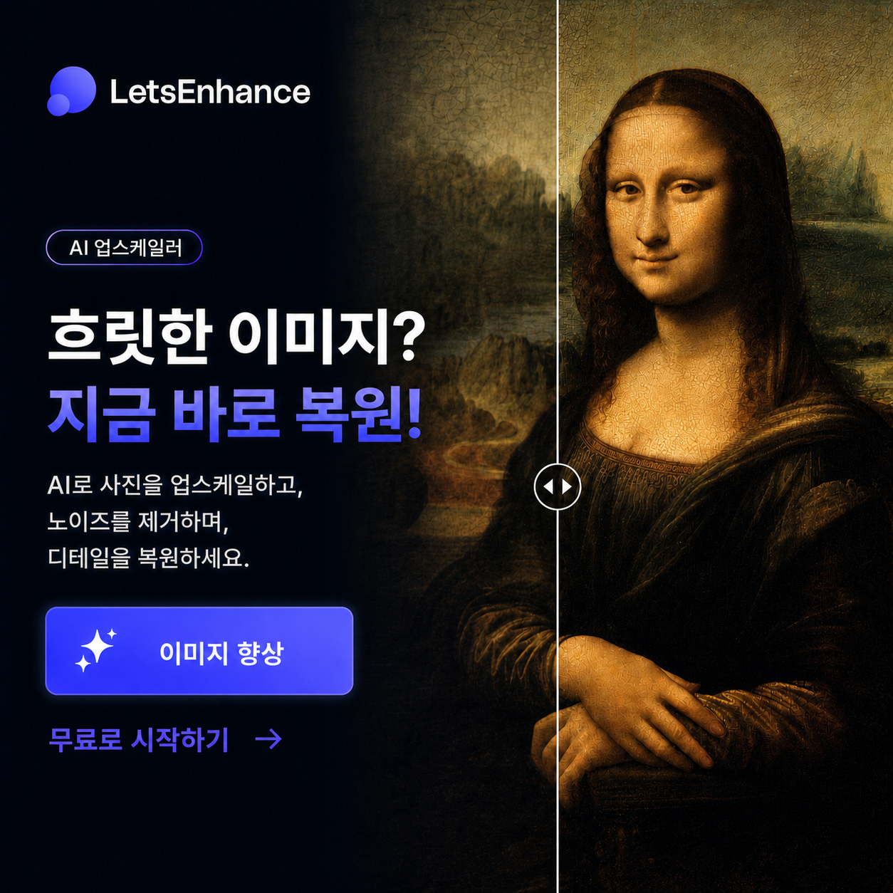 letsenhance_box