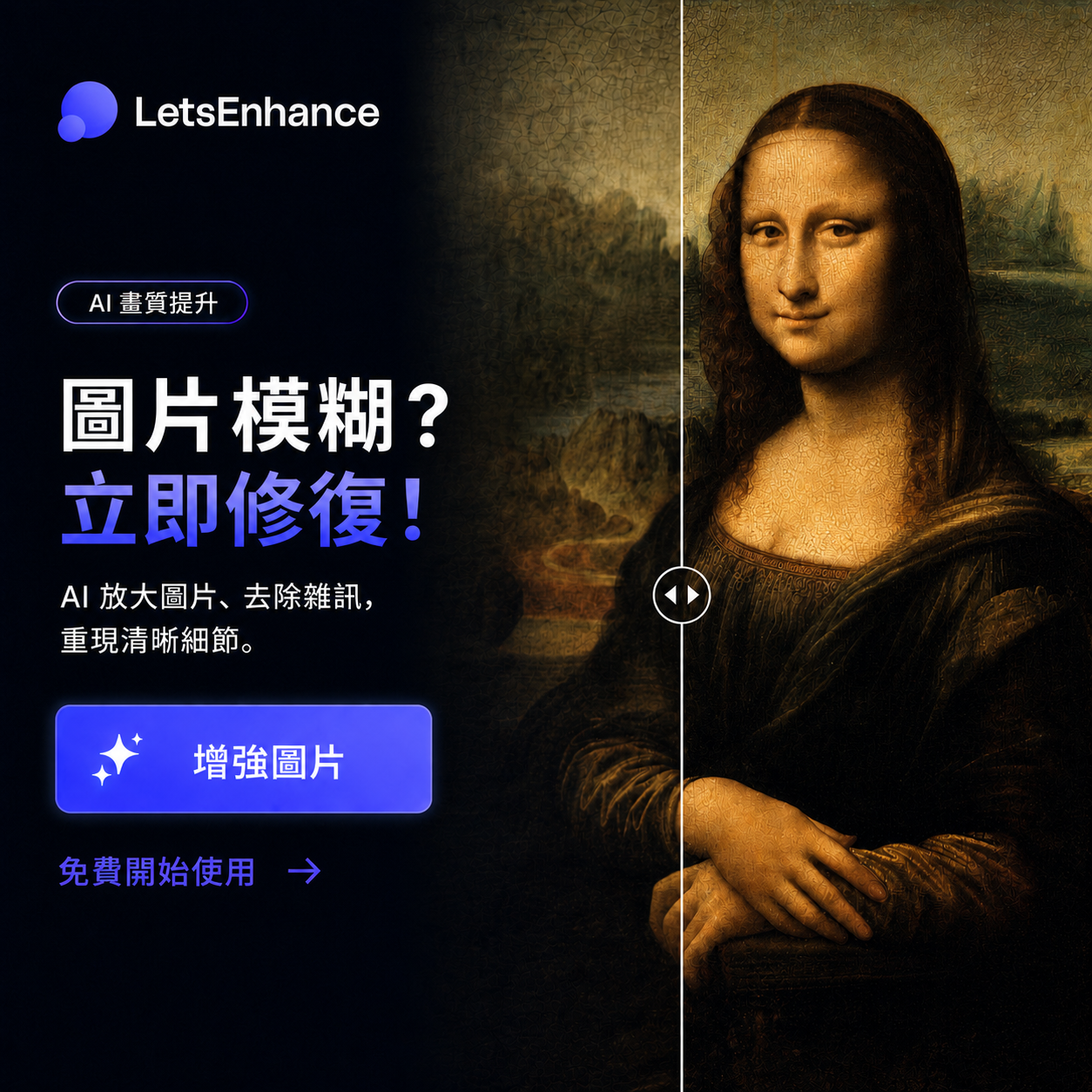 letsenhance_box